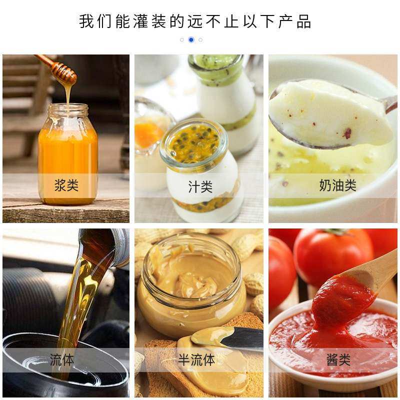 卧式气动膏体灌装机蜂蜜酱料液体罐装机糖浆酸奶洗衣液定量分装机