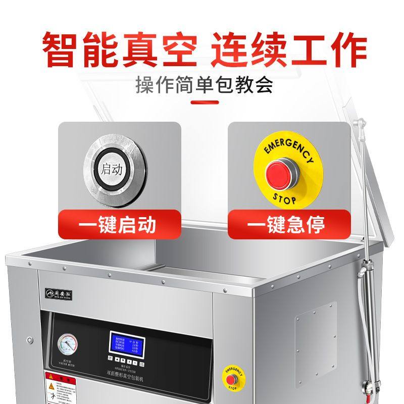 大米双面自动整形真空机五谷杂粮真空包装机大米米砖真空封口机,厨房电器,食品保鲜真空机,淘宝优惠券,粉丝福利购,淘宝优惠卷