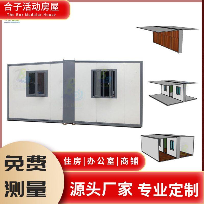 移动集装箱房 跨镜折叠箱活动房屋 简易房临时住人房屋展开箱板房,基础建材,钢结构活动板房,淘宝优惠券,粉丝福利购,淘宝优惠卷