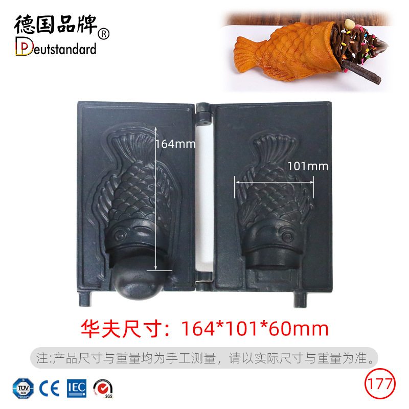 冰淇淋鲷鱼烧机韩国冰激凌鲷鱼烧鱼型雪糕皮烤炉华夫饼雕鱼冰淇淋