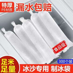 冰柱袋商用制冰模具冻沙碎冰机冰刨冰加厚一次性柱冰块打摆摊袋子