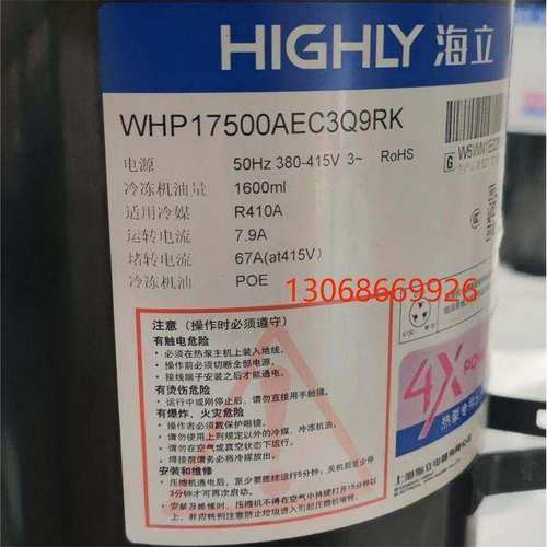 海立压缩机WHP18000ASC3C9EQ WHP09800RCC WHP17500 WHP13500