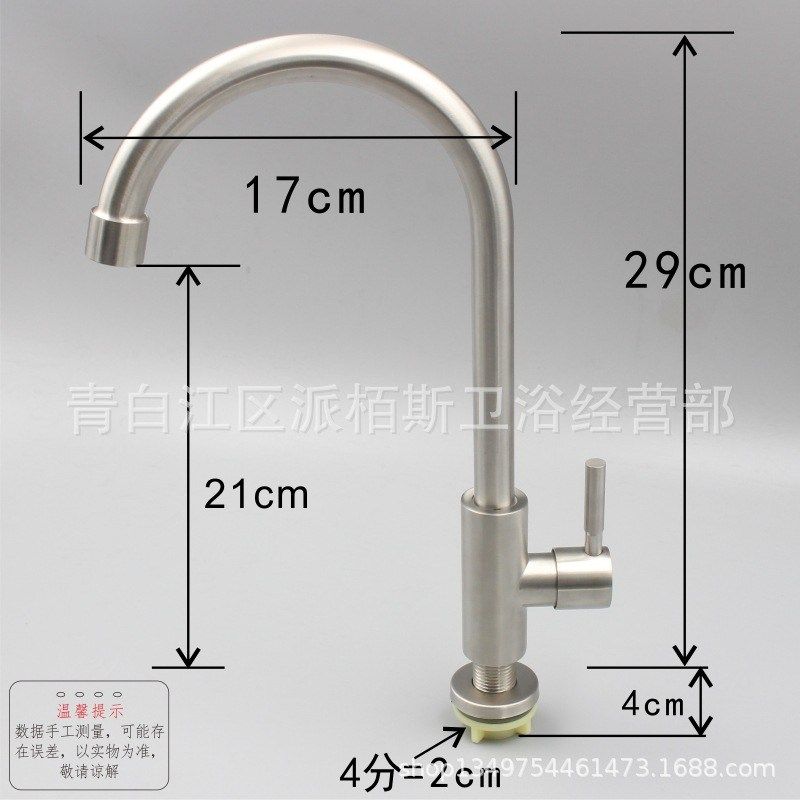 新款直销派柏斯厨房单冷水 龙头不锈钢高弯304单冷4分管接头现货