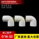 pvc穿线管90度弯头电工阻燃新料加厚塑料接头4分管1寸管直角弯头