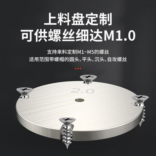 沃智达全自动供料机螺丝上料排列机自动化设备专用圆转盘螺丝机