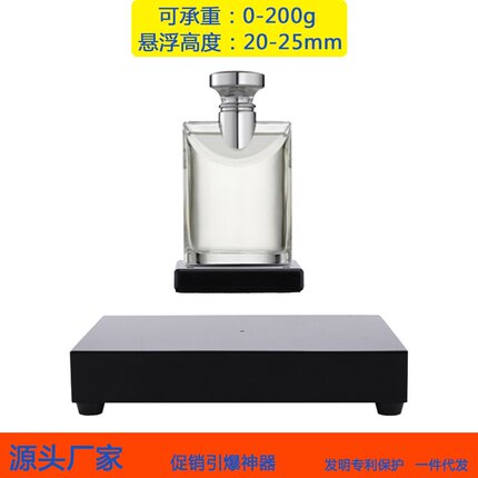 承重200g悬浮距离20-25mm无线展示架磁悬浮LED发光广告展示台传导