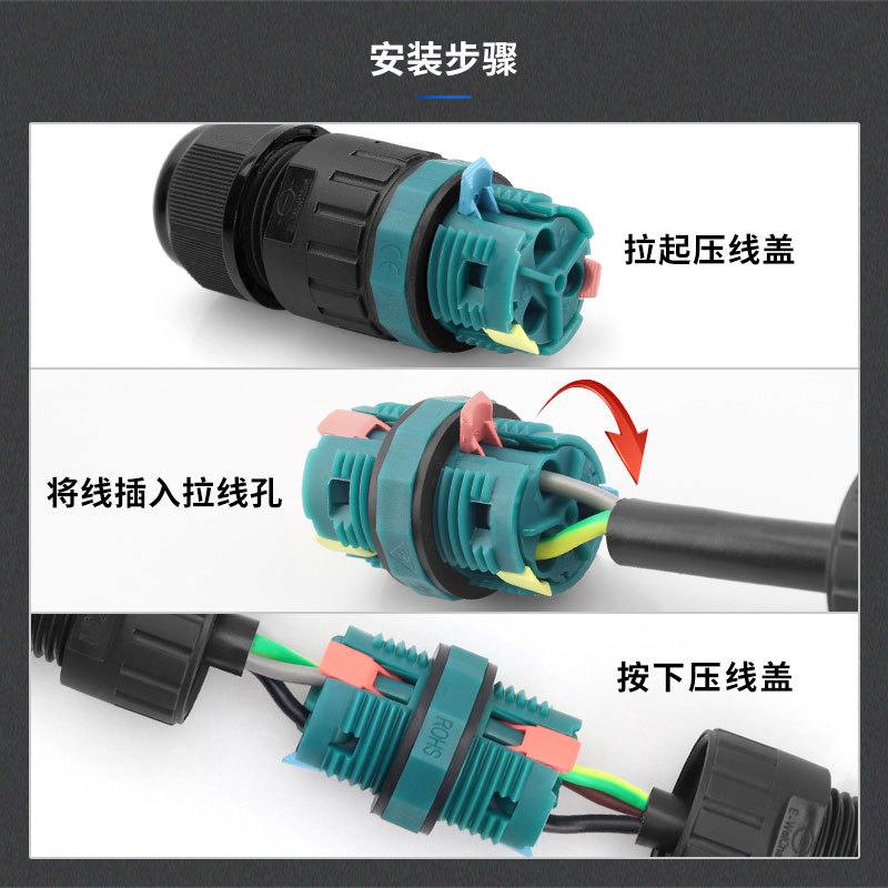 新款直销E-Weichat按压式P20快速接线器3芯接头户外LED照明电子防