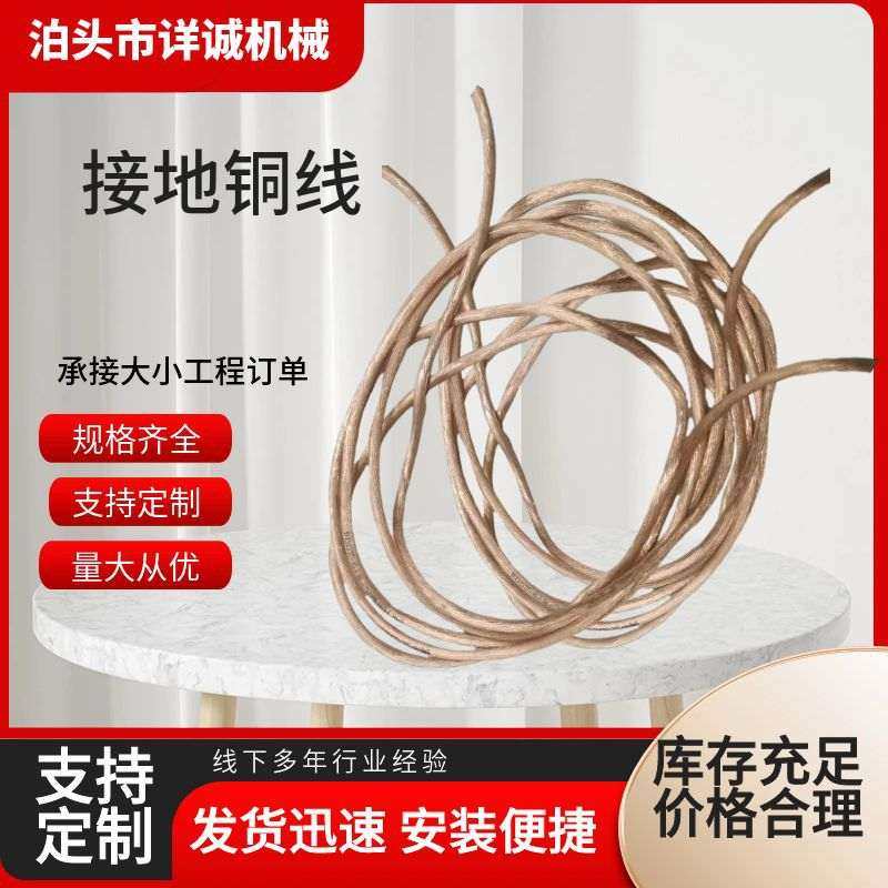 批发多股无氧铜紫铜接地线铜线外皮包装透明高压软电缆线接地芯线,电子/电工,电缆线,淘宝优惠券,粉丝福利购,淘宝优惠卷