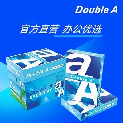 DoubleA达伯埃a4打印纸doublea a4纸70g70克500张A4纸A3办公双a双