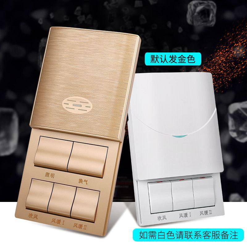 浴霸开关86型五通用防水滑盖带卫生间开关香槟金面板浴室盖16A开