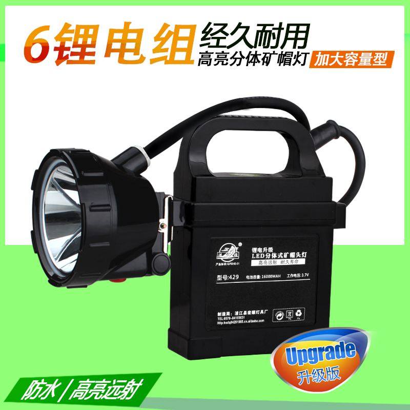 鸿顺强光防水矿灯钓鱼蓝光夜钓灯超亮锂电充电头灯白光手电筒