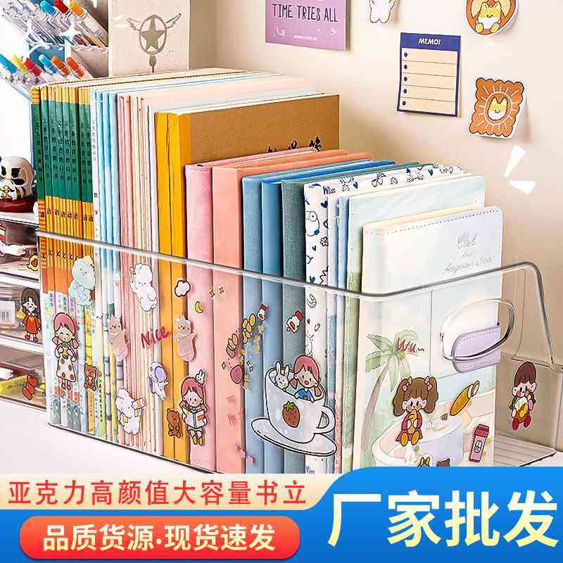 新品 书立透明创意ins风学生整理盒文件框桌面收纳盒办公室书架,文具电教/文化用品/商务用品,书立,淘宝优惠券,粉丝福利购,淘宝优惠卷
