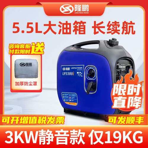 隆鹏汽油发电机220v家用小型3KW/千瓦静音变频房车户外野营便携式
