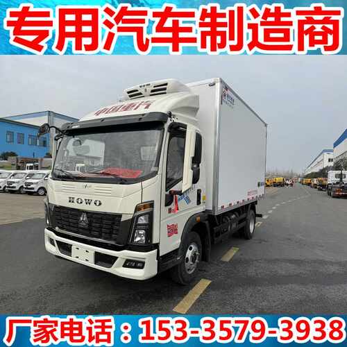 4.2米重汽豪沃统帅T5宽体冷藏车 6吨后桥 蔬菜肉钩冷链车 营运证