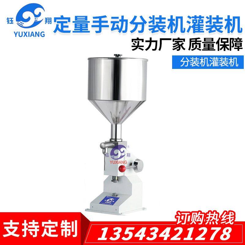 小型膏体液体灌装机厂家现货水乳洁面乳定量半自动设备气动灌装机