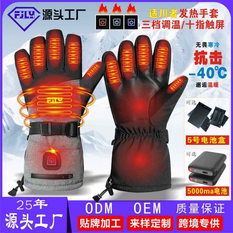 新款智能发热手套全指电加热滑雪保暖摩托车防水户外运动手套,户外/登山/野营/旅行用品,滑雪手套,淘宝优惠券,粉丝福利购,淘宝优惠卷