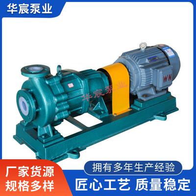 氢氟酸输送泵 HF磁力泵 氢氟酸化工泵 过流部件采用SSIC 质量保障