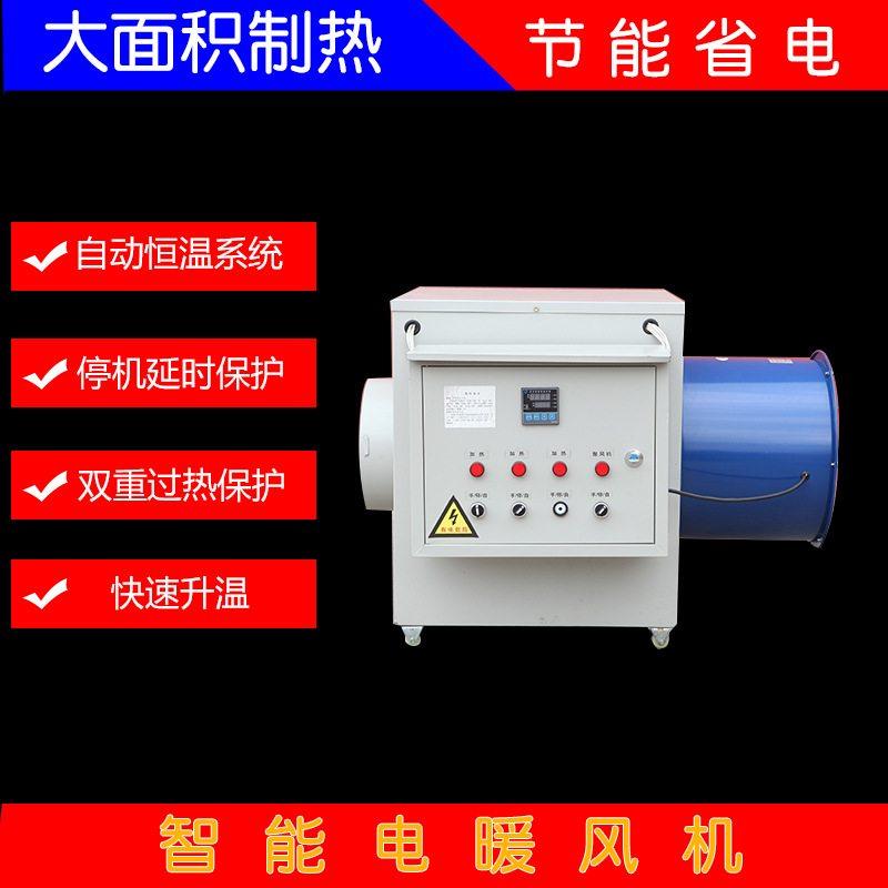 畜牧养殖育雏电暖风机大型工业暖风机烘干设备大面积热风机热风炉,农机/农具/农膜,农用暖风机/恒温机,淘宝优惠券,粉丝福利购,淘宝优惠卷