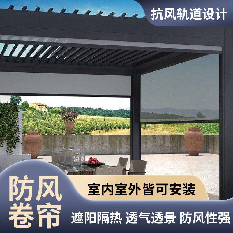 电动防风帘别墅凉亭阳台隔热遮光阻燃挡风遮雨防风卷帘窗帘全遮光,住宅家具,遮阳伞罩,淘宝优惠券,粉丝福利购,淘宝优惠卷