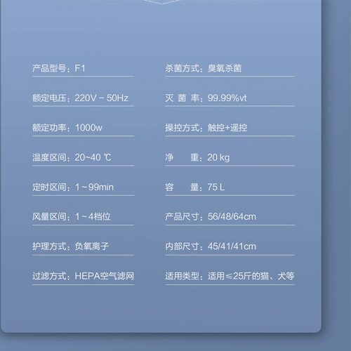 Jirpet宠物烘干箱 F1家用猫咪自动烘干机 小型狗狗吹毛神器吹水机