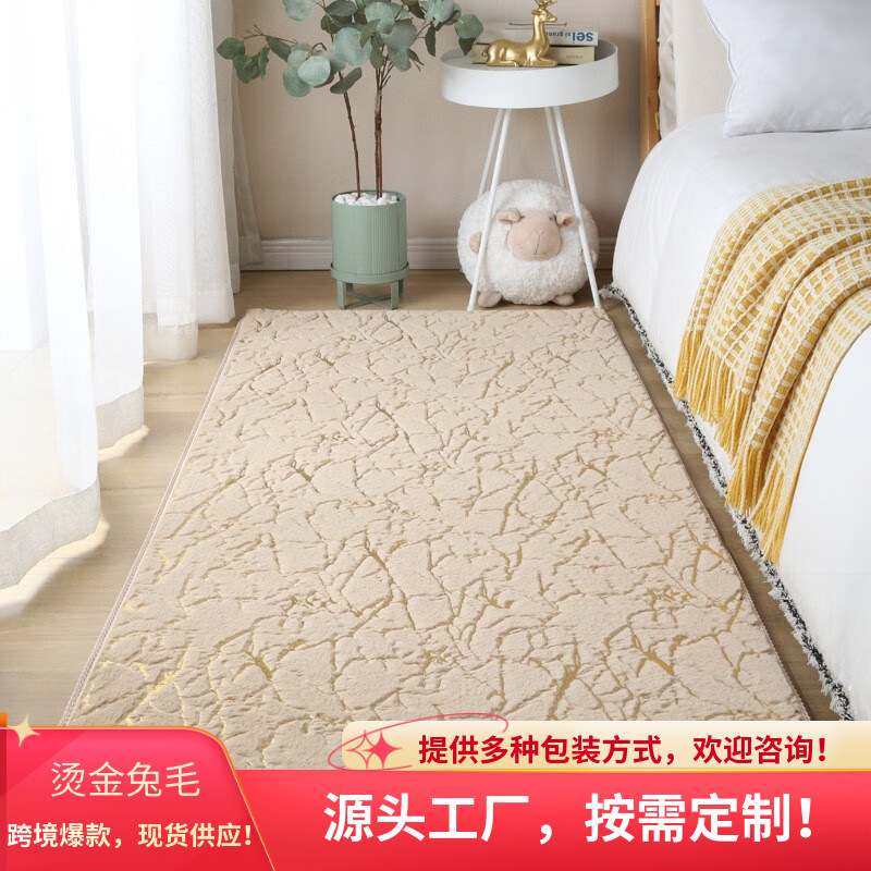 现货简约仿兔毛烫金面料纹大理石垫防滑床边地儿童房加厚卧室地毯,居家布艺,床边毯,淘宝优惠券,粉丝福利购,淘宝优惠卷