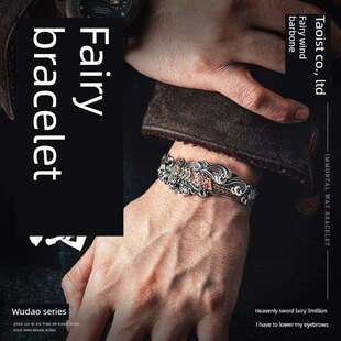 仙道手镯丨开口手环链男士个性国风铜钱剑饰品男款1月发