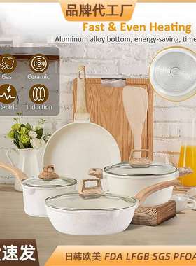 跨境花岗岩锅具套装麦饭石不粘锅套装平底锅炒锅汤锅7PCS锅具套件