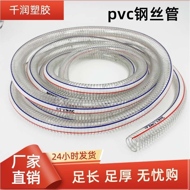耐油柔软防冻钢丝管 抽排水管 耐高温PVC钢丝增强软管