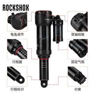 ROCKSHOX DELUXE 耳轴气压避震器山地车后胆205/225MM阻尼调节
