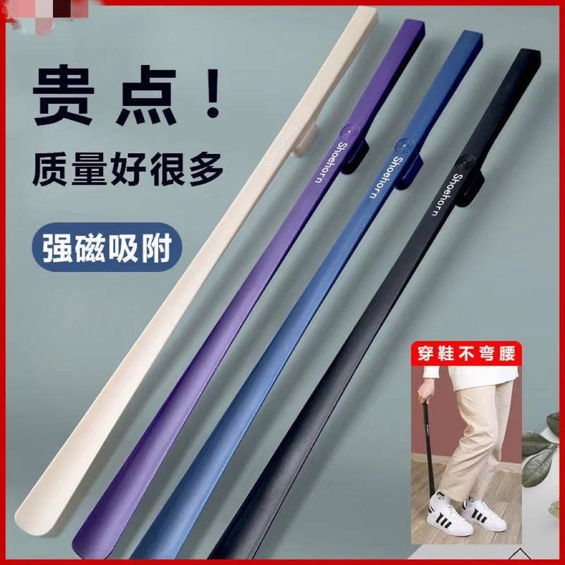 新品 磁吸鞋拔长柄家用提穿鞋神器懒人穿鞋棒老人孕妇专用鞋抽趴,居家日用,鞋拔,淘宝优惠券,粉丝福利购,淘宝优惠卷