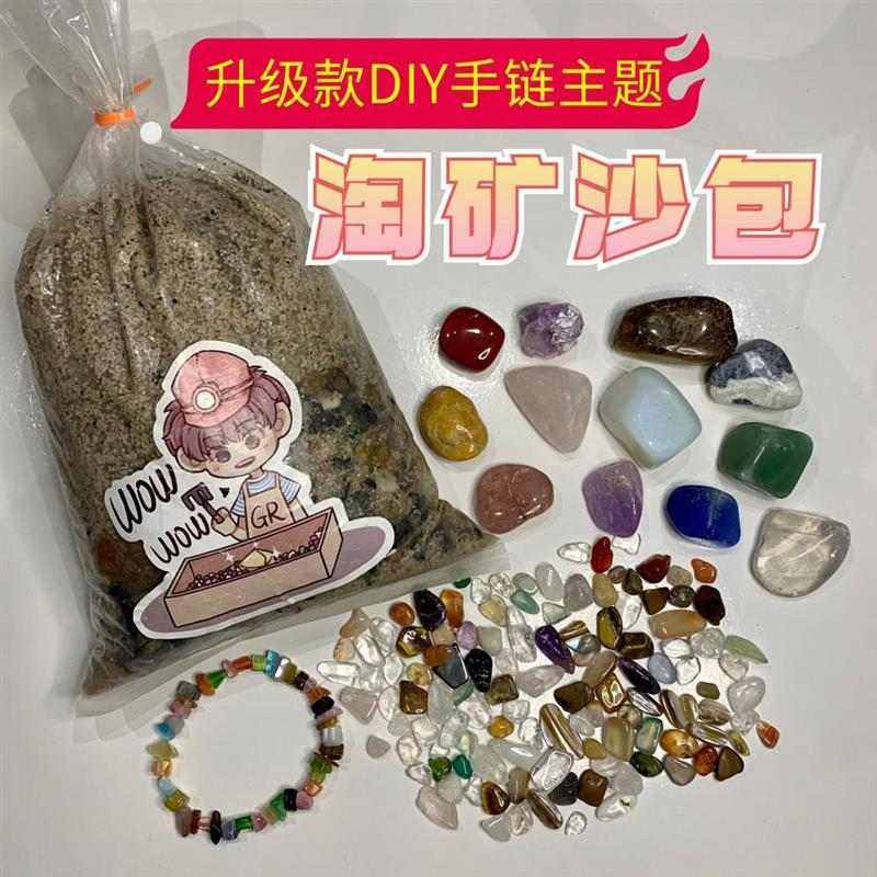 淘矿石包沙袋淘沙挖沙宝石寻宝盲盒水晶原矿童趣淘金沙玩具手工,玩具/童车/益智/积木/模型,其他手工制作,淘宝优惠券,粉丝福利购,淘宝优惠卷