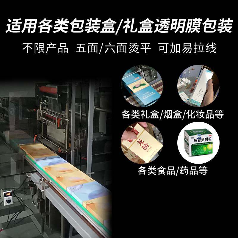 透明膜三维包装机厂家化妆品纸盒包装盒塑封机包装机烟包机定做,办公设备/耗材/相关服务,包装机,淘宝优惠券,粉丝福利购,淘宝优惠卷