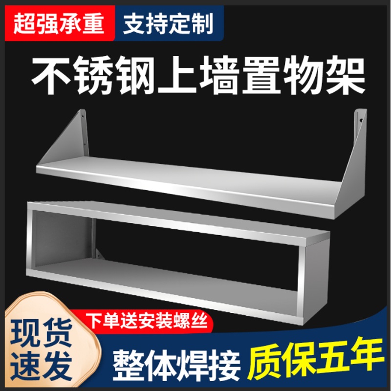 不锈钢厨房置物架壁挂式墙上墙架家用多功能橱柜储物架