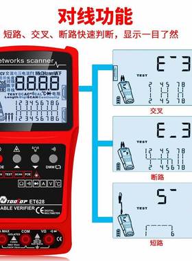 TOOLTOPET628系列多功能寻线长度仪万用表笔三合一网线600M红光