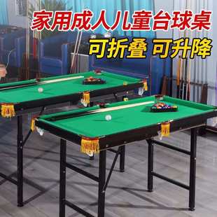 台球桌家用儿童小型桌面室内迷你家庭桌球可折叠成人标准大号桌子
