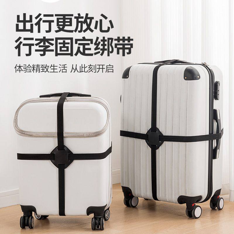 新品 多功能十字打包带行李带旅行箱捆绑带行李箱包固定带弹力松