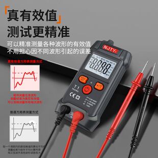 天宇智能迷你万用表傻瓜式全自动数位表 防烧不换档小型万用表三