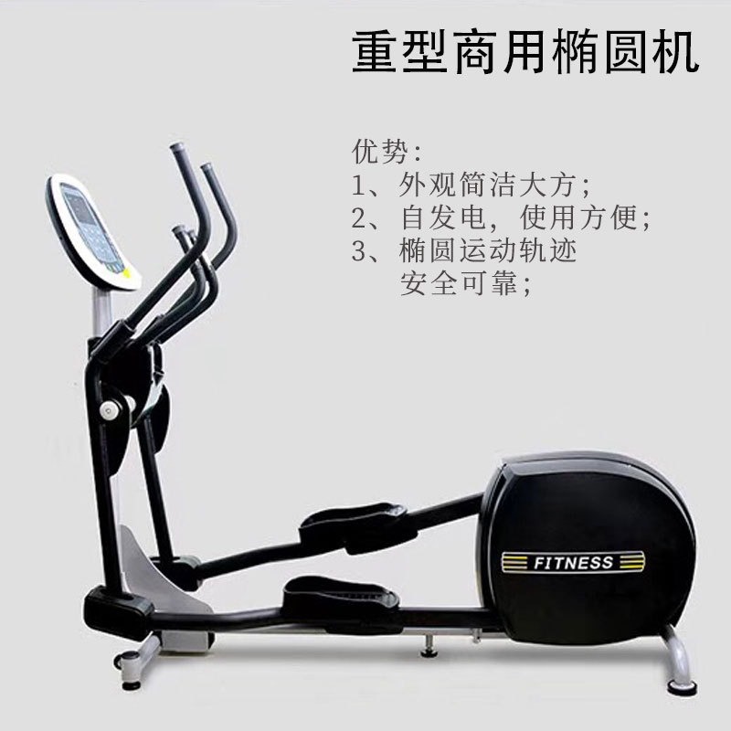 厂家批发室内运动器材踏步机磁控静音自发电家用健身房商用椭圆机
