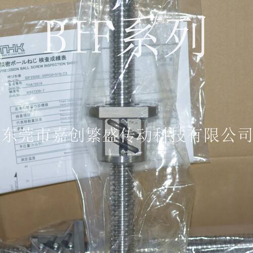 THK滚珠丝杆BNF1604BNF1605BNF2004BNF2005BNF2010BNF2504BNF2505