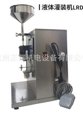 外贸LRDB-1A UV底胶功能胶睫毛膏体唇膏螺纹指甲油胶水分罐灌装机