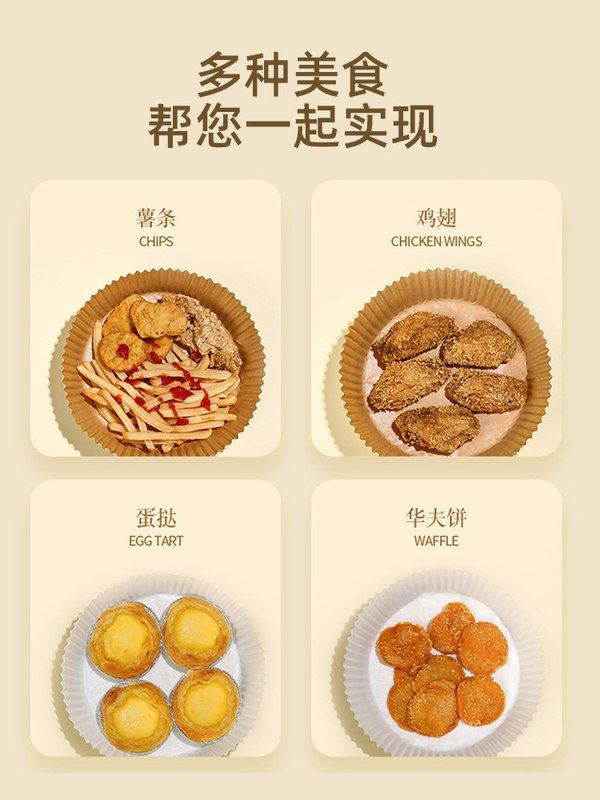 4442.空气炸锅专用纸盘家用硅烘焙油纸食物吸油纸烤箱耐高温垫,厨房/烹饪用具,锡纸/油纸,淘宝优惠券,粉丝福利购,淘宝优惠卷