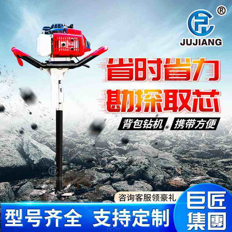 轻便地质勘探岩石取芯钻机取样设备 小型单人背包可拆解野外勘探,户外/登山/野营/旅行用品,岩石塞,淘宝优惠券,粉丝福利购,淘宝优惠卷