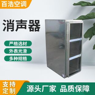 直销  消音箱静压箱通风管道消音设备风机消声器 阻抗式复合消音