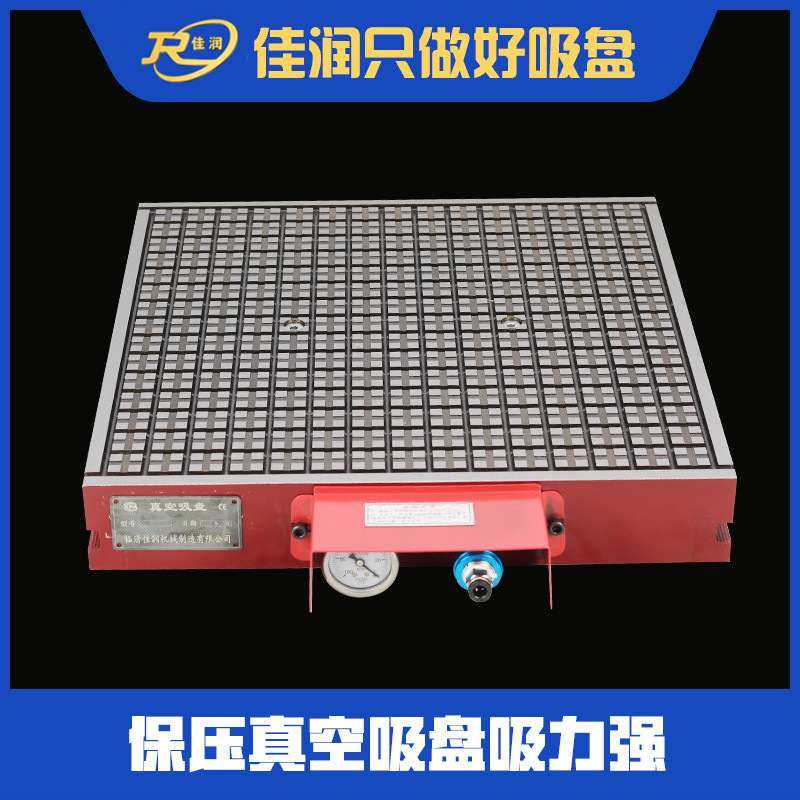 矩形保压真空吸盘300*300强力吸持夹具CNC机床附件可设计批发,标准件/零部件/工业耗材,吸盘,淘宝优惠券,粉丝福利购,淘宝优惠卷