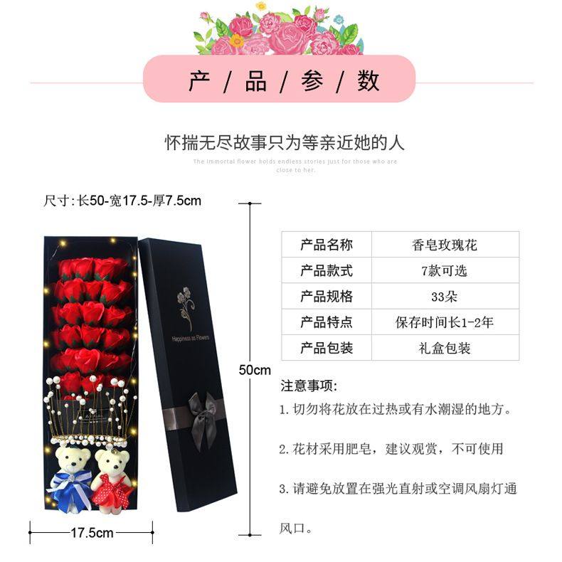 情人节礼物生日送女朋友闺33老婆花玫瑰朵礼盒香皂蜜仿真肥皂花束