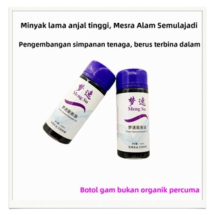 2024年捷池升级黑油乒乓球胶皮膨胀油专业队使用更浓稠效果更持久