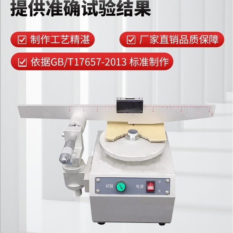 MHH-6人造板划痕试验机GB/T17657木板划痕试验机胶合板划痕试验仪