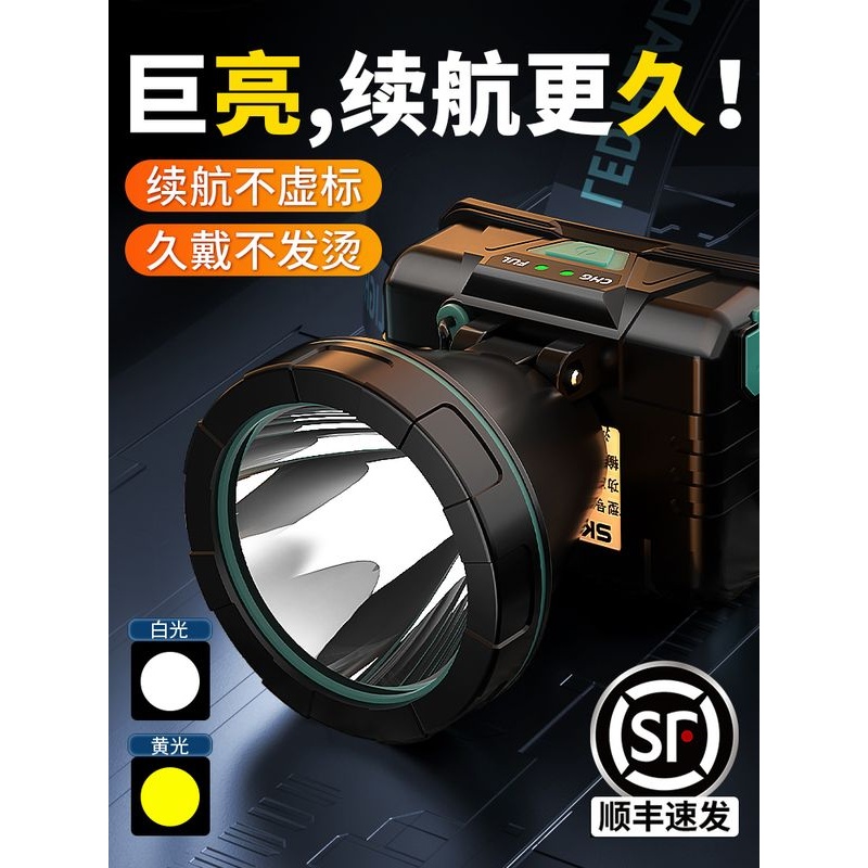 天火2025新款头灯强光超亮充电户外照明灯夜钓鱼专用头戴式手电筒