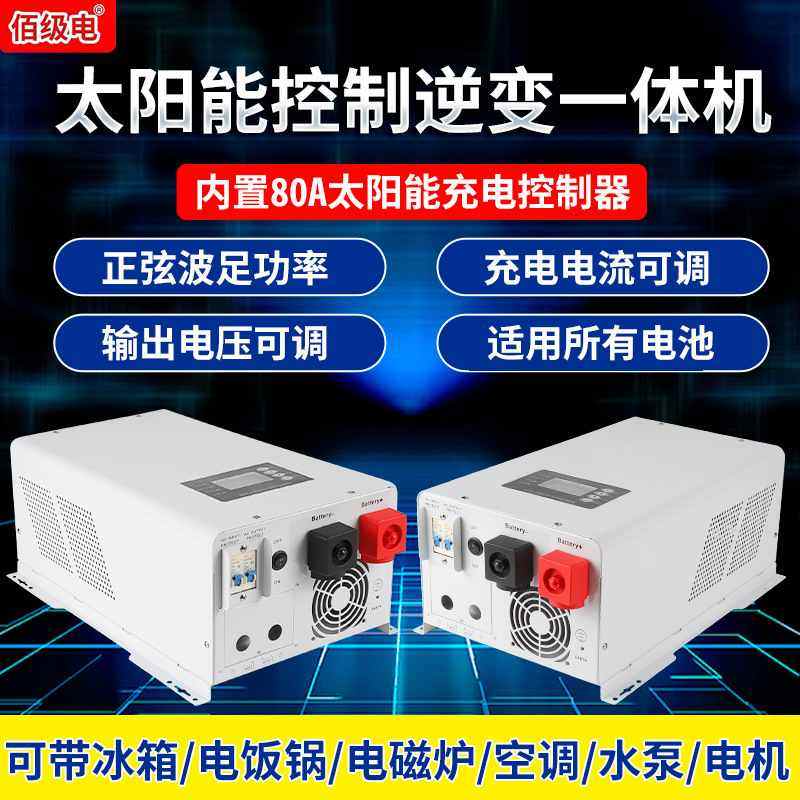 【工厂直销】太阳能控制逆变一体机12V3000W6KW10KW房车家用系统,五金/工具,太阳能控制设备,淘宝优惠券,粉丝福利购,淘宝优惠卷