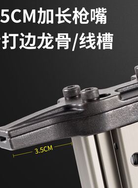 美特ST38L长嘴钢钉枪木工装修排钉枪 水电工线槽边龙骨固定气钉枪
